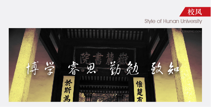 荷甲校风.jpg