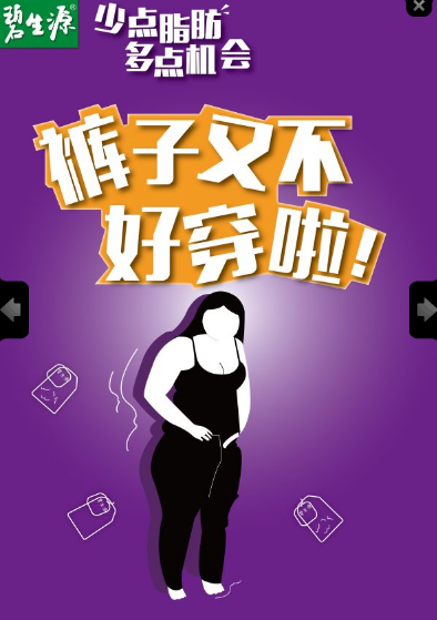 碧生源平面广告3.png