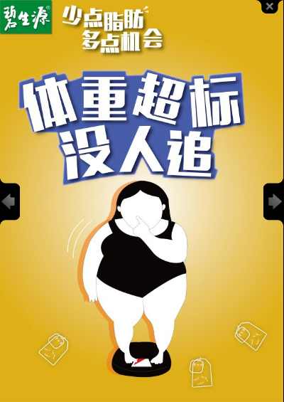 碧生源平面广告1.png