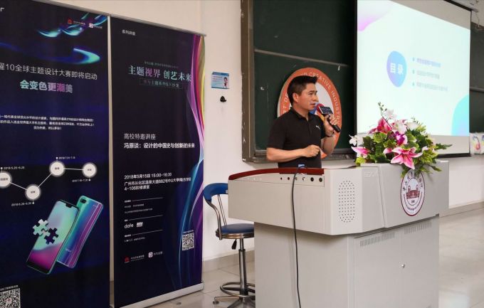 华为设计总监梁俊.jpeg
